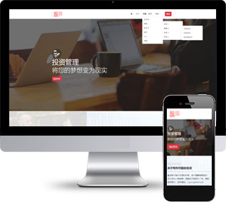 金融股票靜態(tài)模板,投資擔(dān)保html5模板