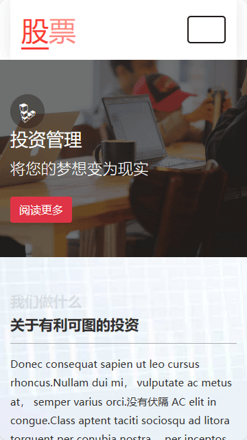 金融股票靜態(tài)模板,投資擔(dān)保html5模板