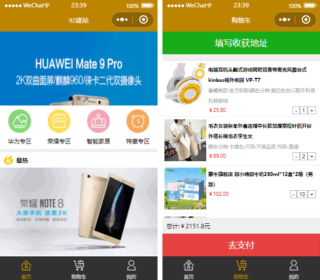 電子設(shè)備小程序模板,在線商城小程序模板