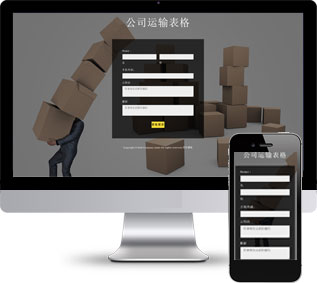 包裝紙箱靜態(tài)模板,網(wǎng)上預(yù)訂html5模板