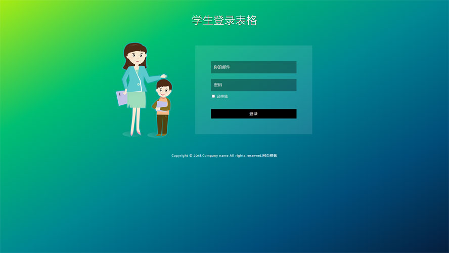 教育培訓(xùn)靜態(tài)模板,會員登錄html5模板