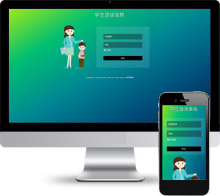 教育培訓(xùn)靜態(tài)模板,會員登錄html5模板