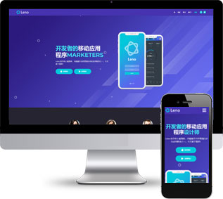手機app靜態(tài)模板,軟件應(yīng)用html5模板