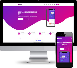 手機(jī)軟件靜態(tài)模板,APP靜態(tài)模板