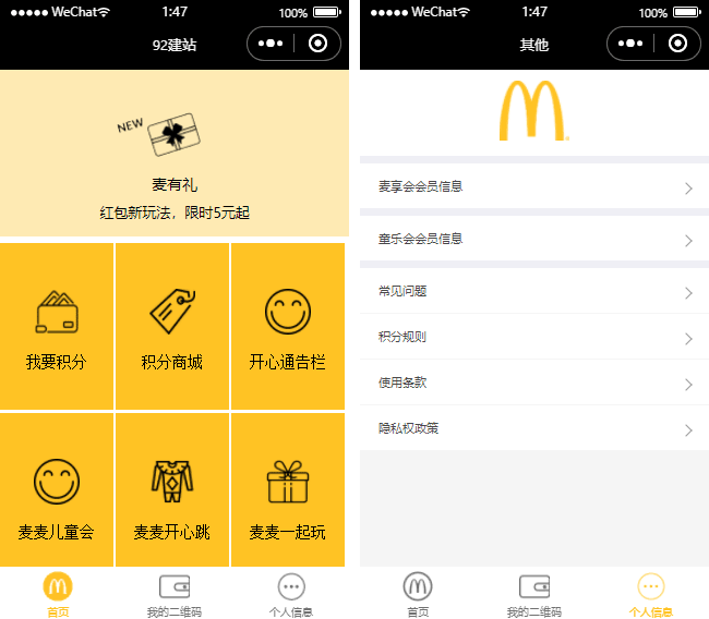 購(gòu)物商城小程序模板
