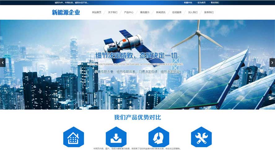 太陽能網(wǎng)站源碼,光伏能源網(wǎng)站源碼