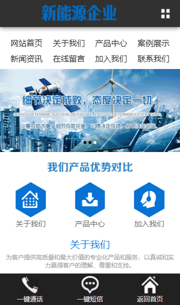 太陽能網(wǎng)站源碼,光伏能源網(wǎng)站源碼