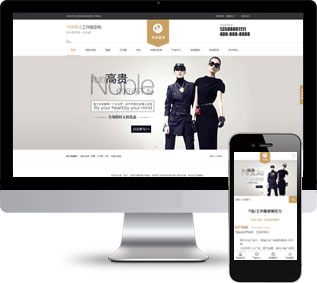 工裝校服網(wǎng)站源碼,服裝定制網(wǎng)站源碼