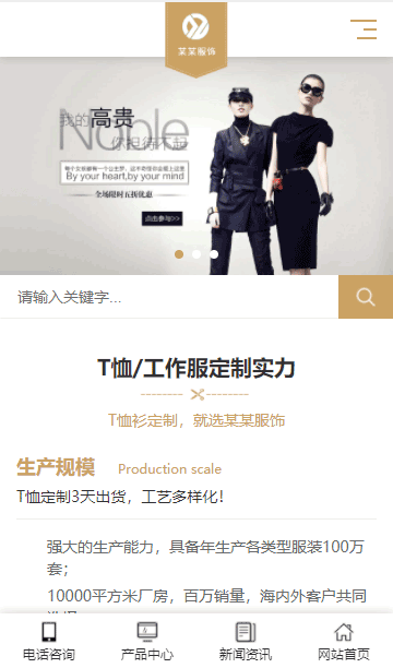 工裝校服網(wǎng)站源碼,服裝定制網(wǎng)站源碼