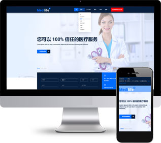 健康理療靜態(tài)模板,中醫(yī)針灸html5模板