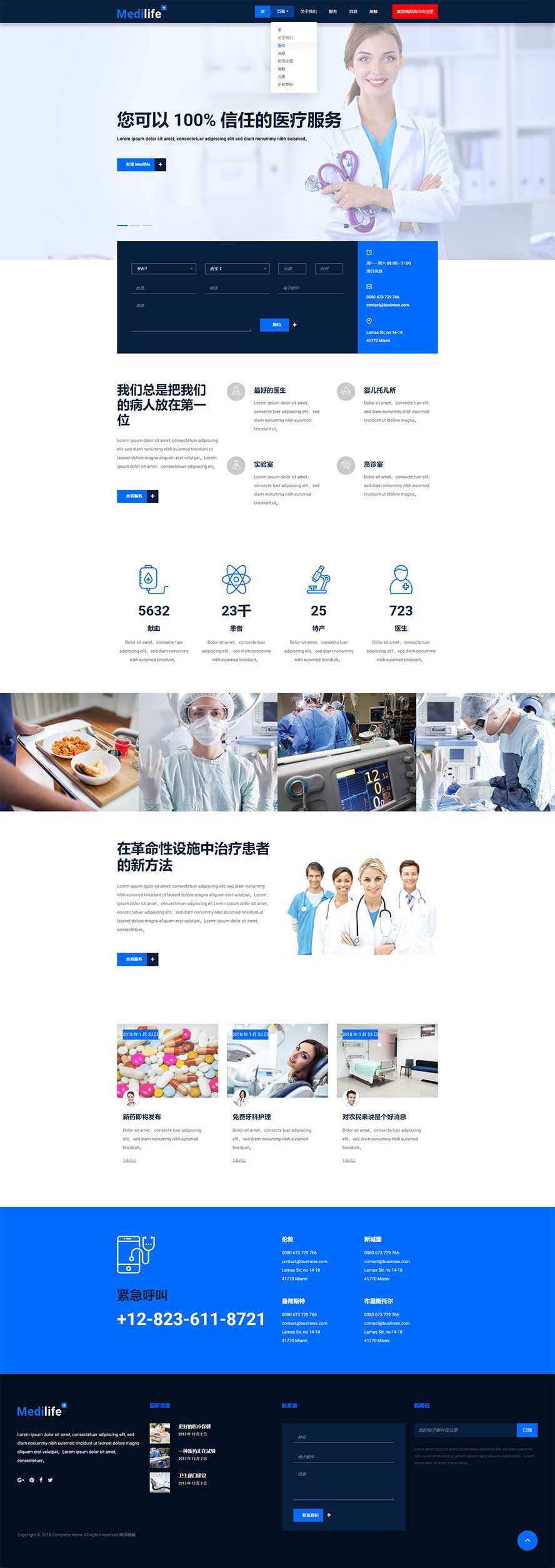 健康理療靜態(tài)模板,中醫(yī)針灸html5模板