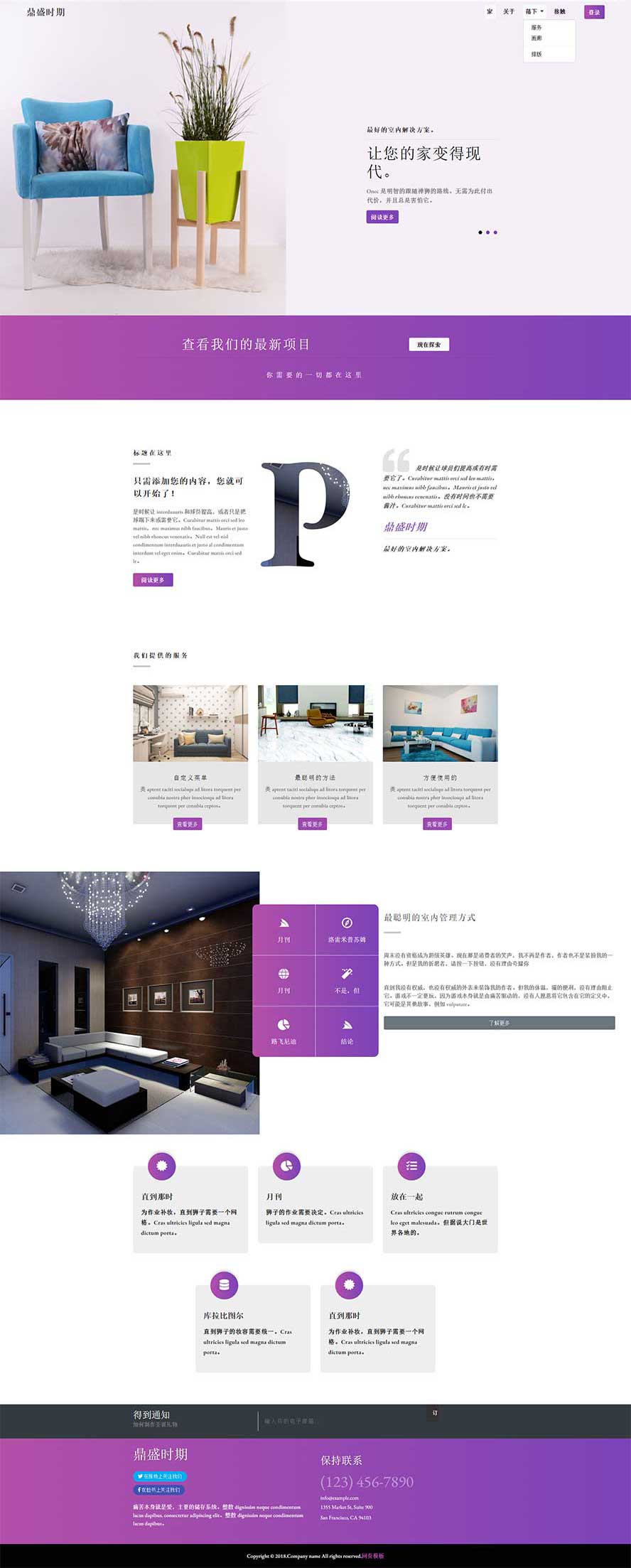 家居裝飾靜態(tài)模板,裝修公司html5模板