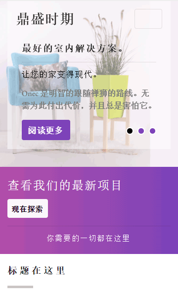 家居裝飾靜態(tài)模板,裝修公司html5模板