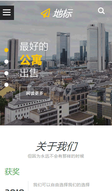 酒店賓館靜態(tài)模板,房產(chǎn)公寓html5模板