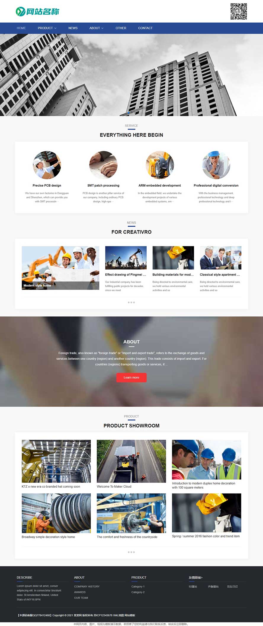 對(duì)外貿(mào)易網(wǎng)站源碼,跨境交易網(wǎng)站源碼