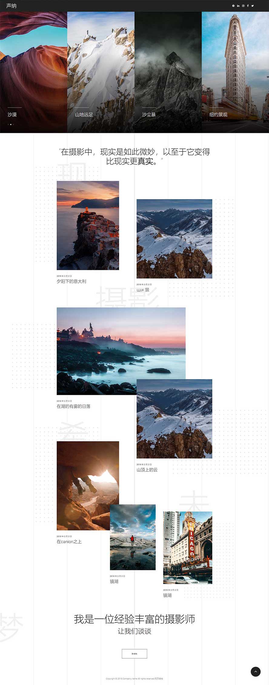 攝像作品靜態(tài)模板,攝影機(jī)html5模板