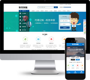 注冊記賬網(wǎng)站源碼,財稅會計網(wǎng)站源碼