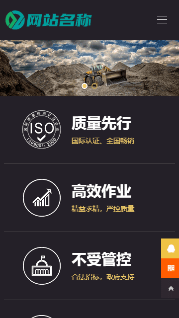 挖掘機(jī)網(wǎng)站源碼,機(jī)械設(shè)備網(wǎng)站源碼