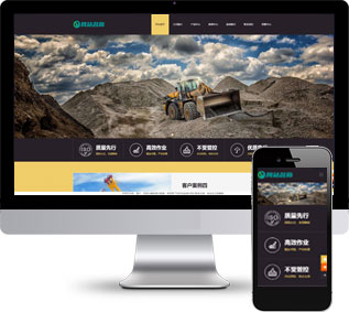 挖掘機網(wǎng)站源碼,機械設備網(wǎng)站源碼