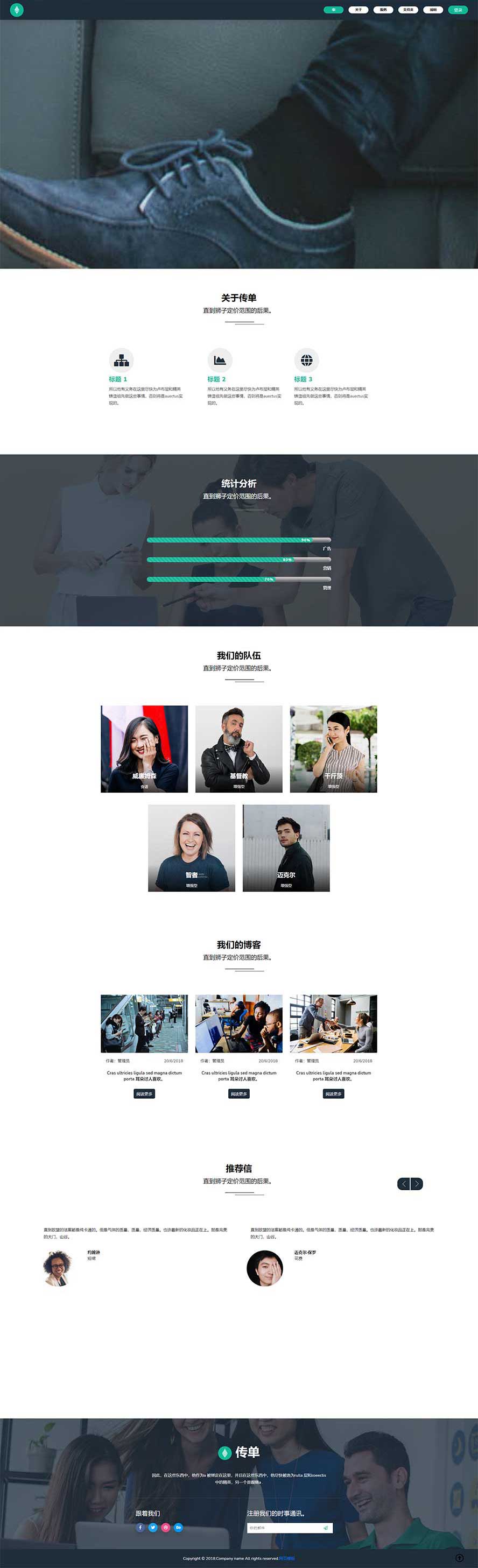 計(jì)算機(jī)靜態(tài)模板,教育培訓(xùn)html5模板