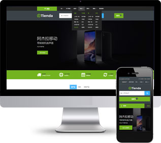 數(shù)碼產(chǎn)品靜態(tài)模板,電子商城html5模板