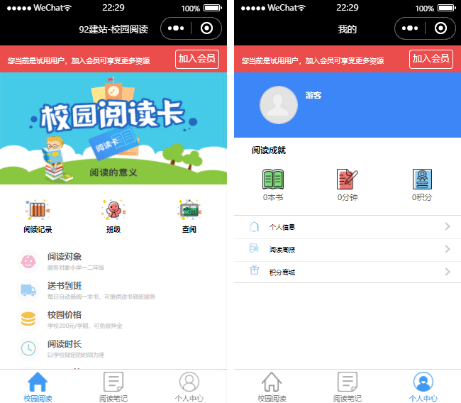 讀書摘記小程序模板