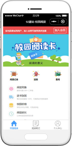 讀書摘記小程序模板