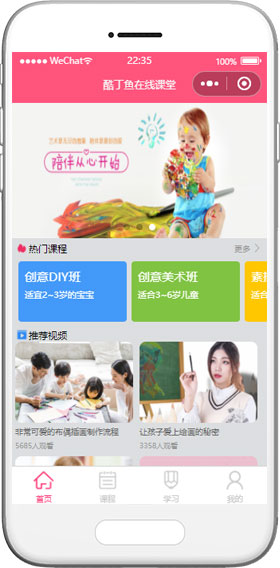 教學(xué)培訓(xùn)小程序模板,在線教育小程序模板