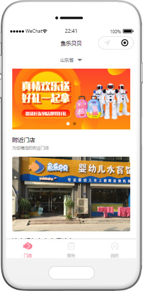 在線預約小程序模板