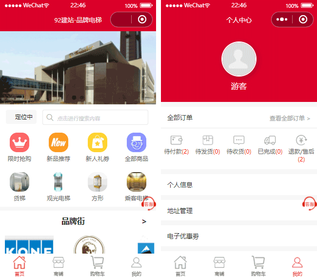 網(wǎng)上訂購小程序模板