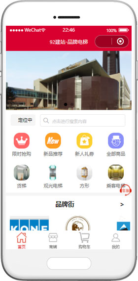 網(wǎng)上訂購小程序模板