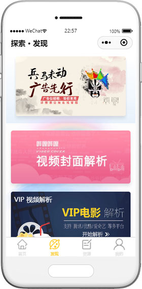 短視頻小程序模板