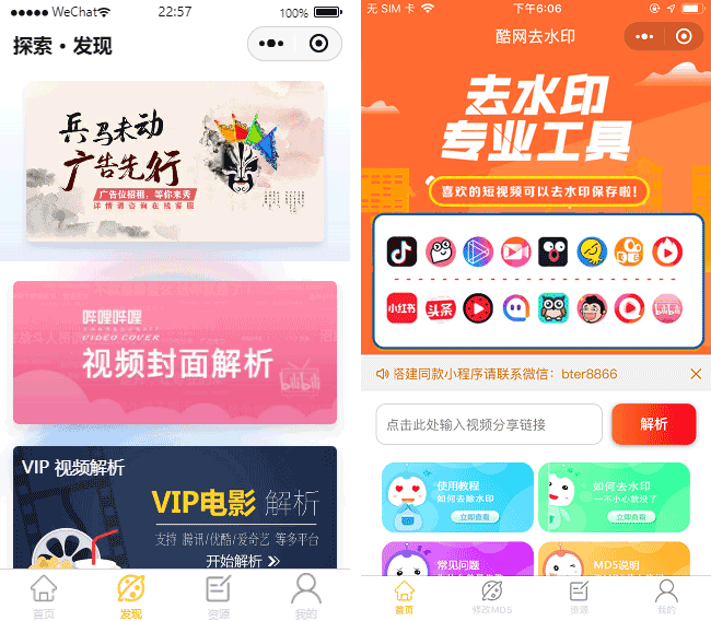 短視頻小程序模板