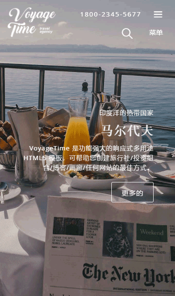 旅行社靜態(tài)模板,旅游路線html5模板