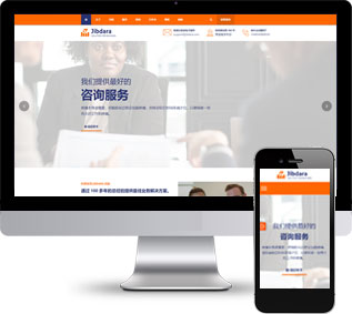 商業(yè)咨詢靜態(tài)模板,企業(yè)管理html5模板