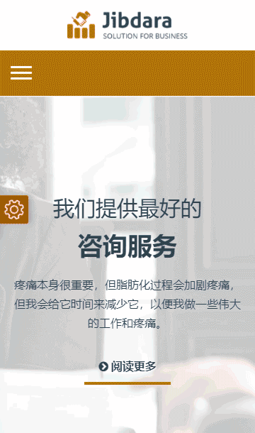 商業(yè)咨詢靜態(tài)模板,企業(yè)管理html5模板