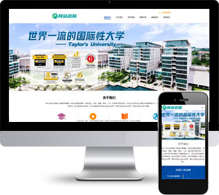 教育培訓(xùn)網(wǎng)站源碼,留學(xué)咨詢網(wǎng)站源碼