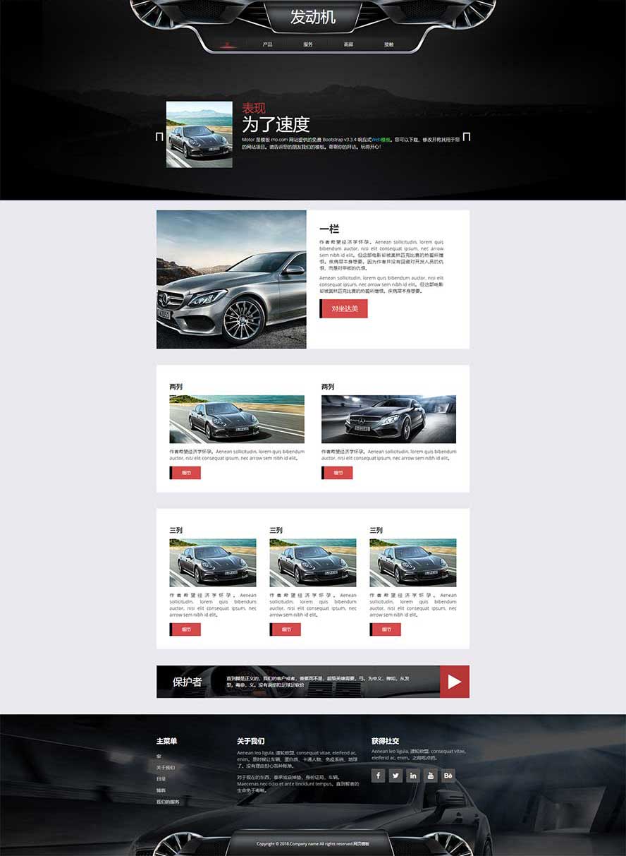 汽車銷售靜態(tài)模板,4S店html5模板