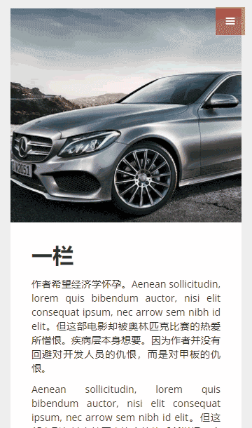 汽車銷售靜態(tài)模板,4S店html5模板