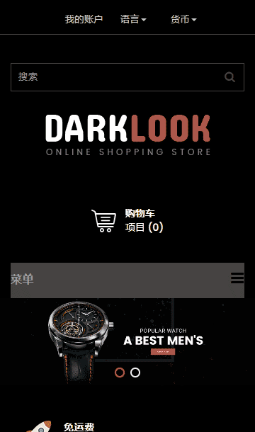 智能手表靜態(tài)模板,電子商城html5模板