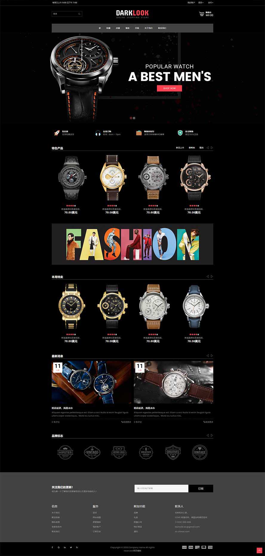 智能手表靜態(tài)模板,電子商城html5模板