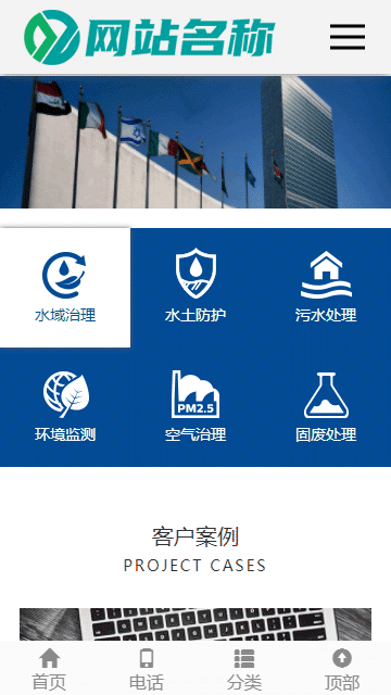 水土防護網(wǎng)站源碼,污水處理網(wǎng)站源碼