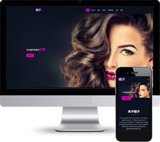 美容養(yǎng)生靜態(tài)模板,養(yǎng)發(fā)會所html5模板