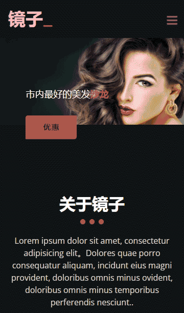 美容養(yǎng)生靜態(tài)模板,養(yǎng)發(fā)會所html5模板