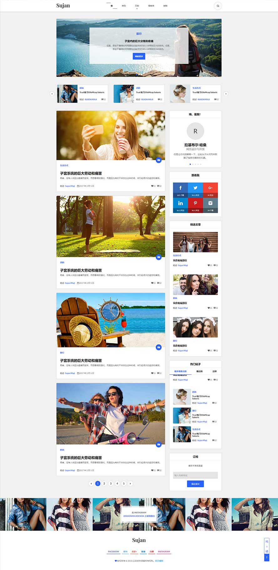 博客靜態(tài)模板,自媒體html5模板