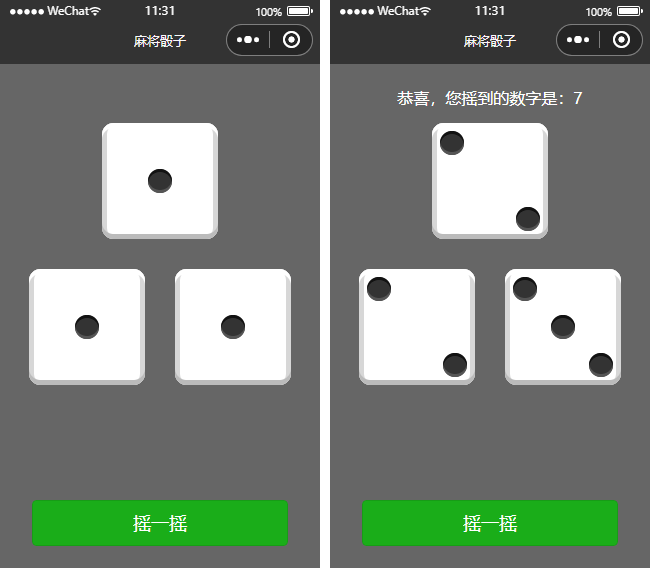 手機(jī)游戲小程序模板,麻將小程序模板
