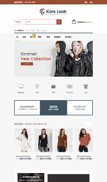 衣帽服裝靜態(tài)模板,電子商城html5模板