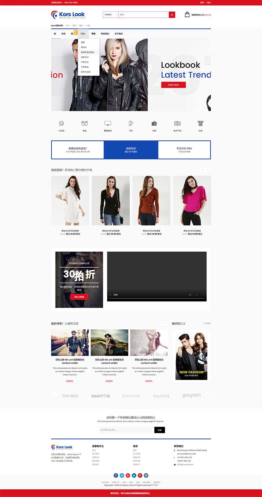 衣帽服裝靜態(tài)模板,電子商城html5模板