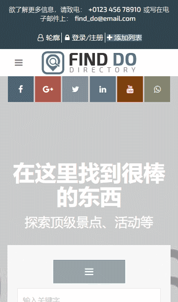 旅行服務(wù)靜態(tài)模板,旅游路線html5模板