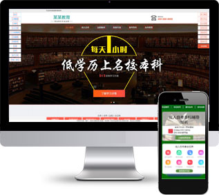 成人自考網(wǎng)站源碼,教育培訓(xùn)網(wǎng)站源碼